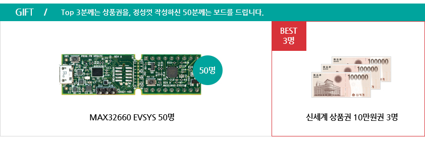 이벤트참여방법 > 비디오 시청 > 제품스펙 특징확인 > 아이디어 작성 > 보드 받기